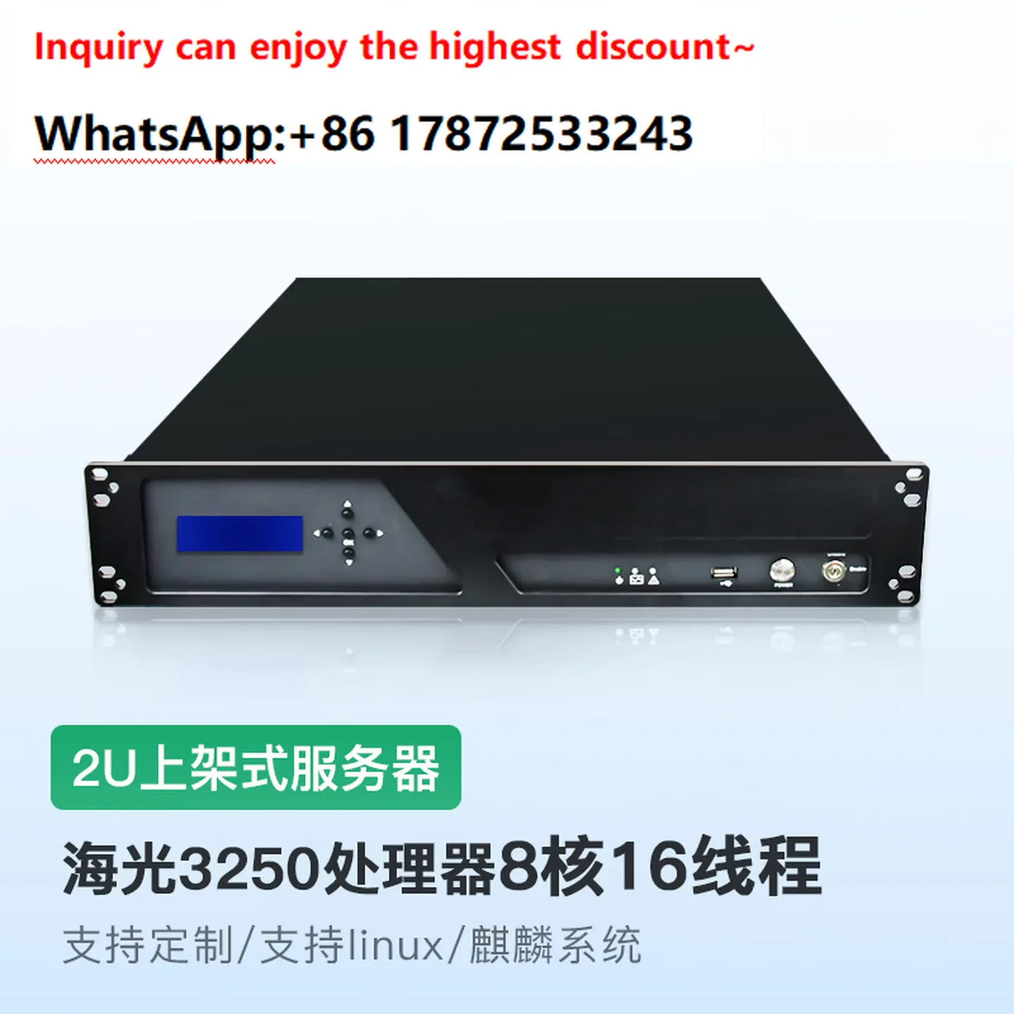 Haiguang 3250 industrial computer 2U rack mounted server supports Kirin system redundant power supply