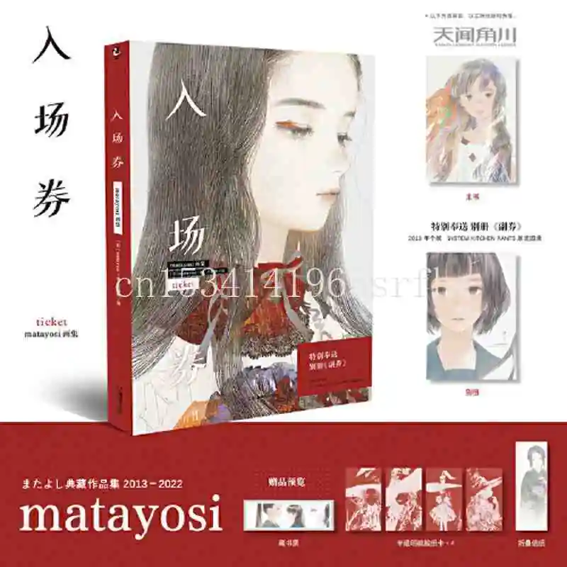 Admission: Matayosi Art Collection Japanese Romance Painting Books Japanese Animation Manga Collection Art Book Libros