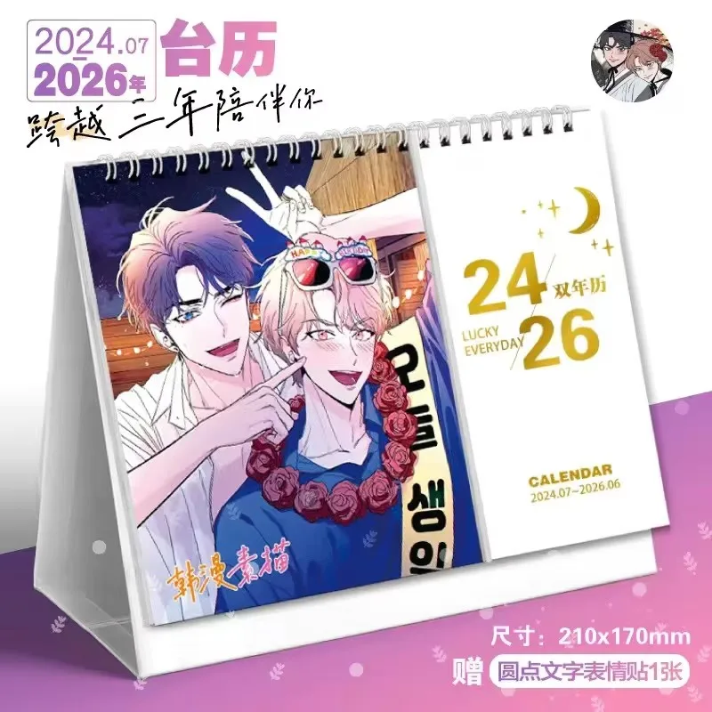 calendario coreano de mesa manwha sketch choi yikyung personagens comic lee jinbin calendarios duplos 202408202606 2025 ano 01