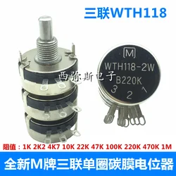 1PCS，Triple single-coil potentiometer WTH118-2W  1K 2K2  4K7 10K 22K 47K 100K 220K 470K 1M   3 layer