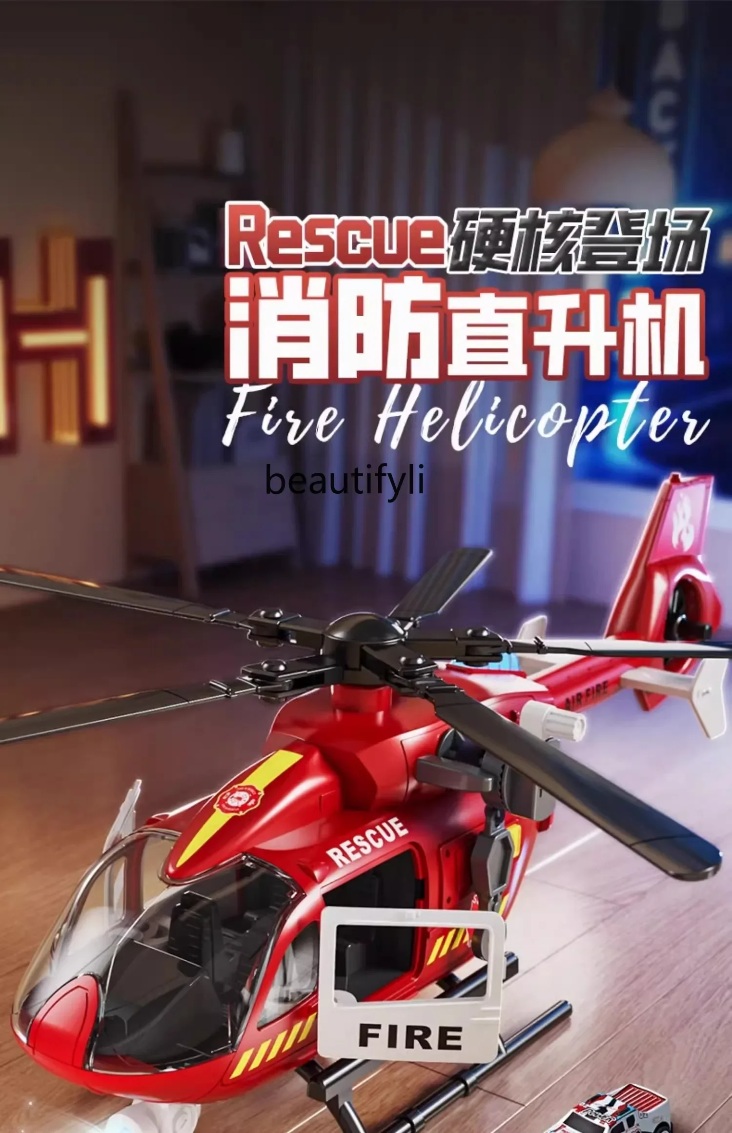 Children's toy helicopter alloy car fire puzzle boy birthday gift