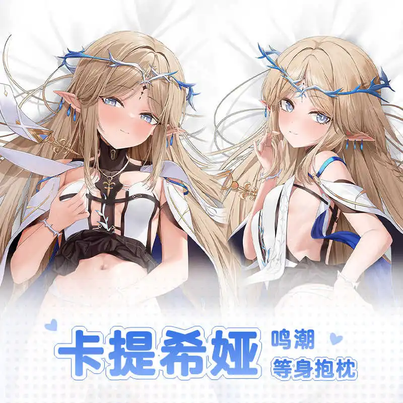 

Аниме Cartethyia Wuthering Waves Косплей Наволочка Dakimakura обнимающая подушка для тела Декор