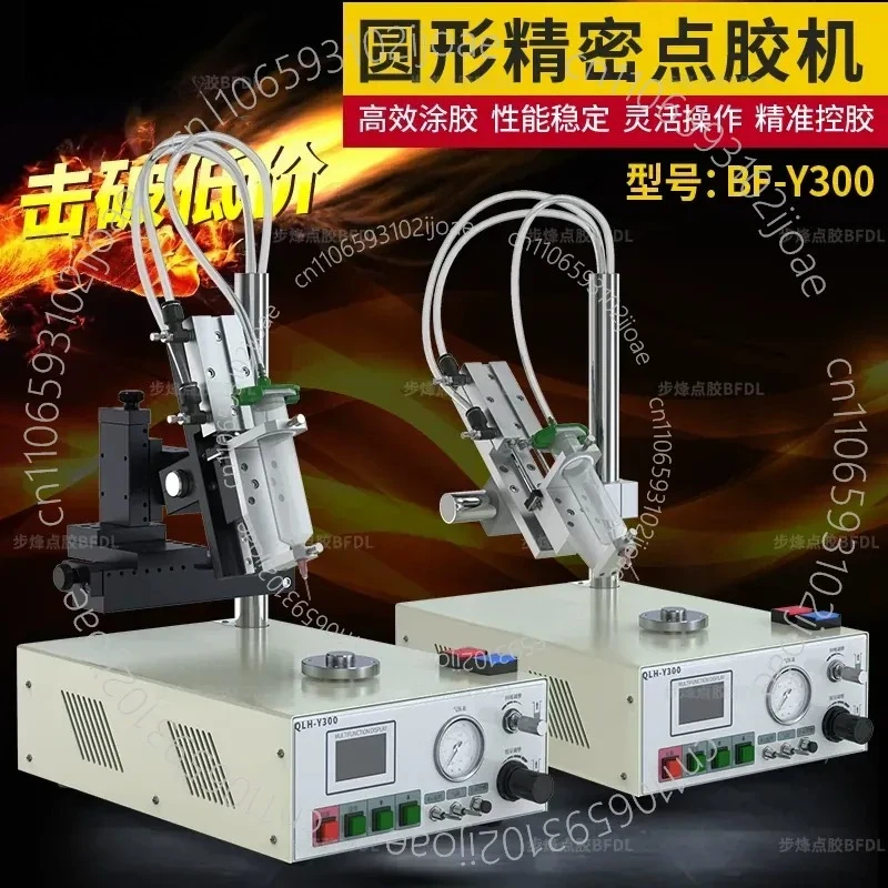Y300 Circular Dispensing Machine, Silicone Sleeve Gluing Machine, Intelligent Glue Drop Machine, Automatic Glue