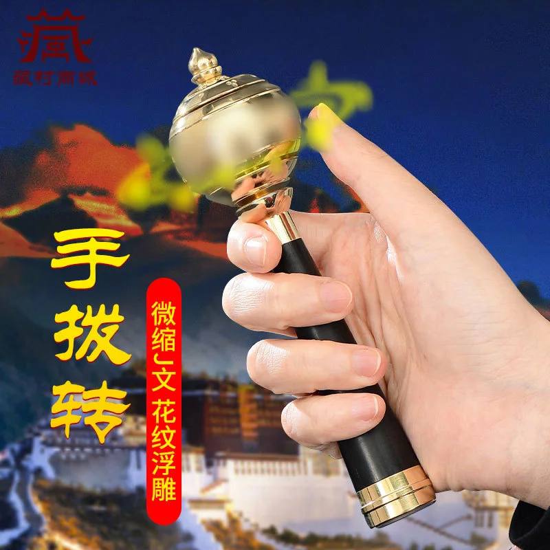 Hand-cranked golden wheel, Tibetan-style painted spinning wheel, household use, hand-operated golden cylinder, finger-operated g