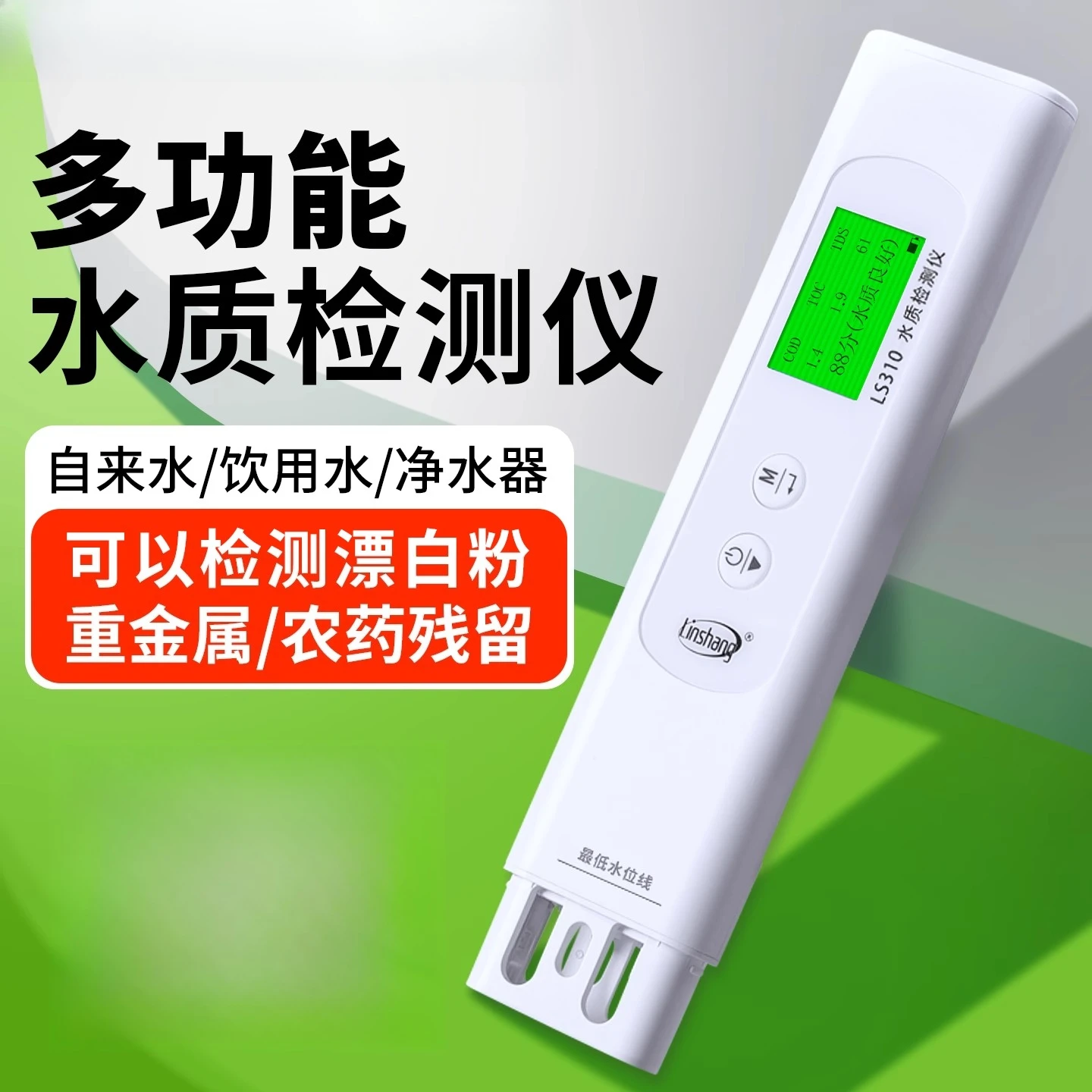 

Multi parameter water quality detector for household drinking water multifunctional TDS high precision