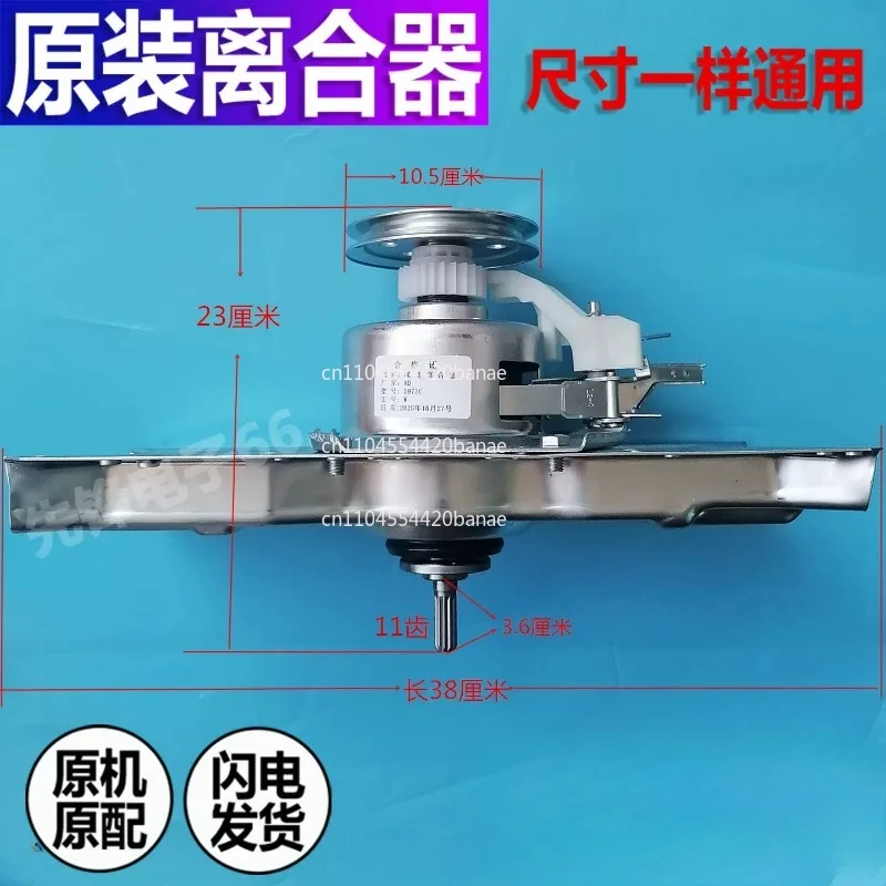 Applicable to washing machine clutch XQB70-7288/Z118/M918H/M7288/Z12699H deceleration