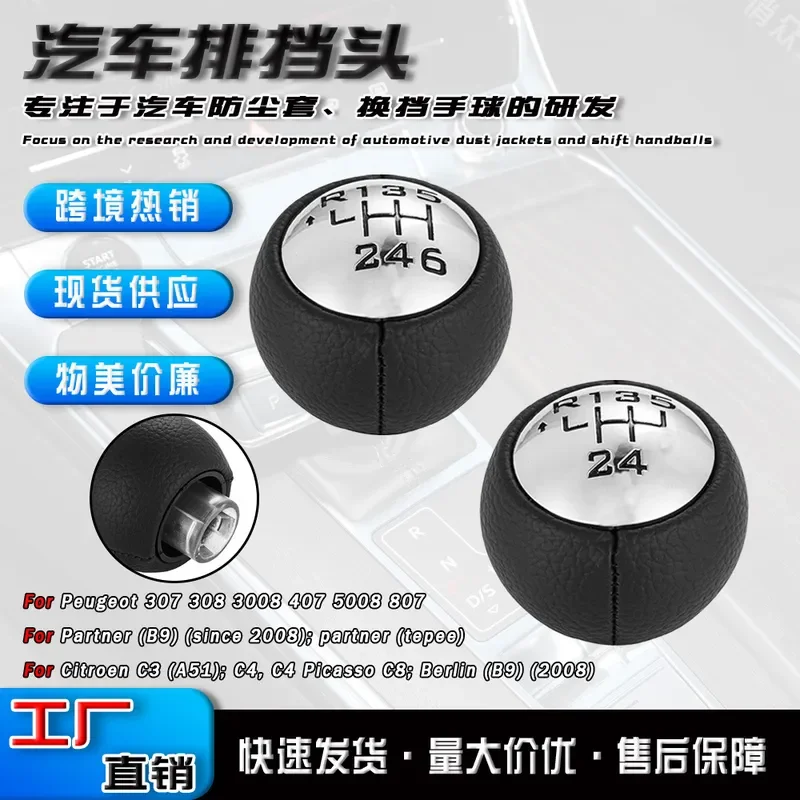 for Peugeot 307 308 5008 Citroen Manual Gear Shift Knob Wave Stick Car Gear Lever Head Ball Handle Replacement Accessories