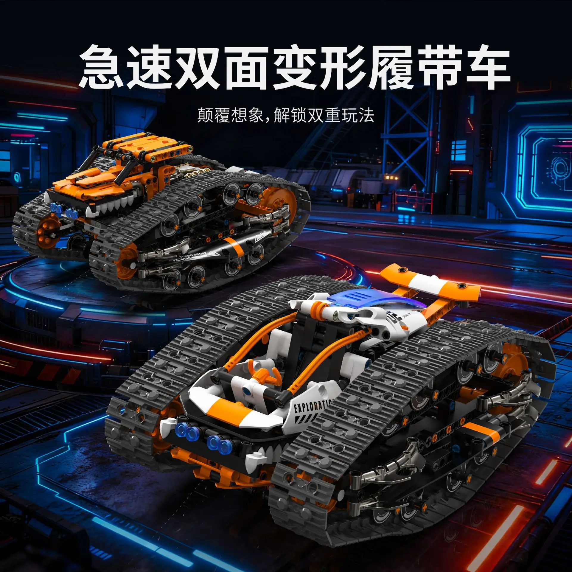 

H1004 Tracked Double-Sided Vehicle Compatible with STEM Building Blocks Educational Assembly Toy for Boys