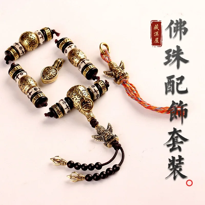 

Tibetan Brass Wenwan Buddhist Beads Set for Vajra Star Moon Pixin Waist Top Holy Bead Unisex Handmade Daily Wear Jewelry Gift