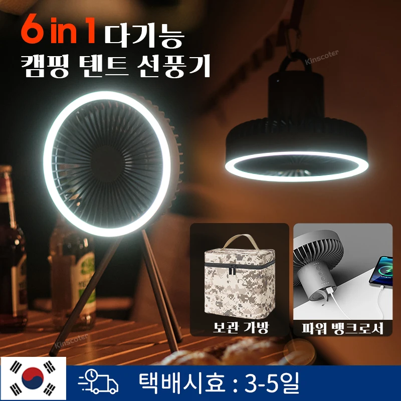 다기능 캠핑 도구 충전식 LED 캠핑 라이트 팬 휴대용 야외 순환기용 10000mah 텐트 조명 램프 