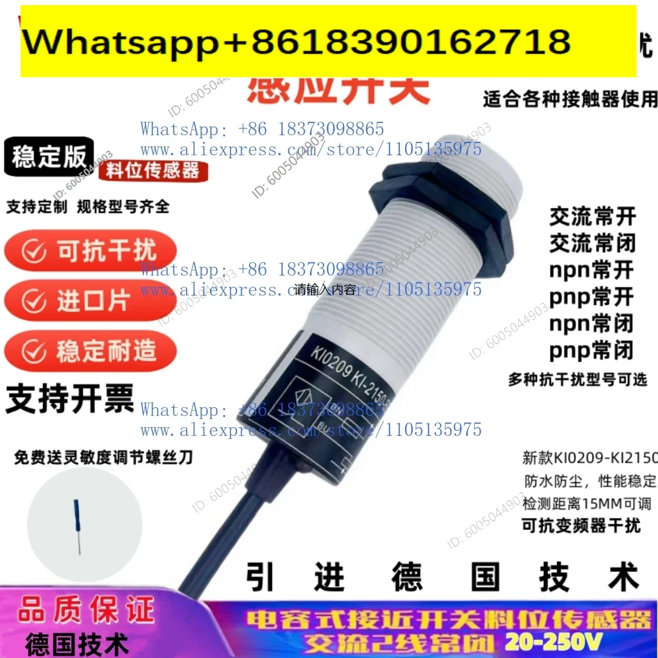 Breeding dragon automatic feeding line probe special sensor capacitive material level proximity switch K10209 anti-interference