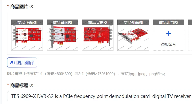 TBS 6909-X DVB-S2 is a PCIe frequency point demodulation card  digital TV receiver card acquisition network card