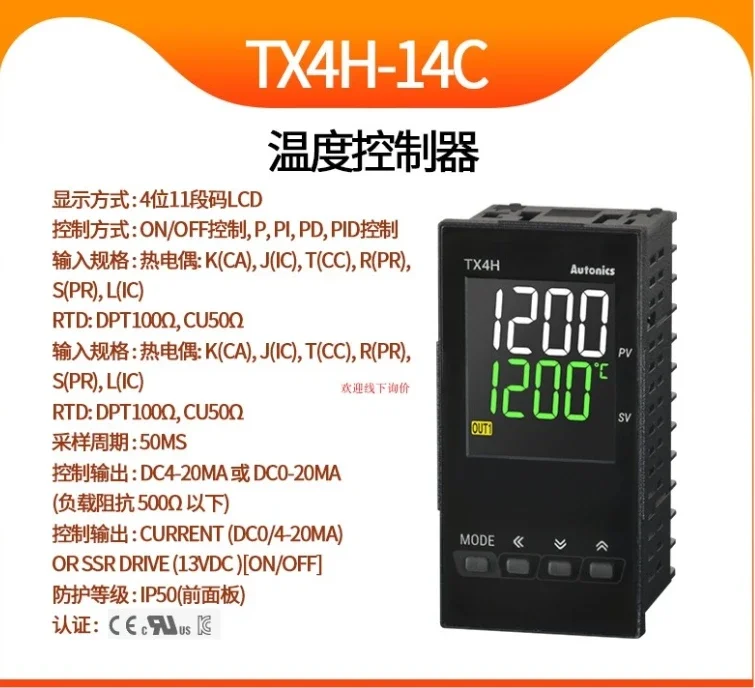 Mesa de Control/controlador TX4S/TC4S-14S/14R/B4R