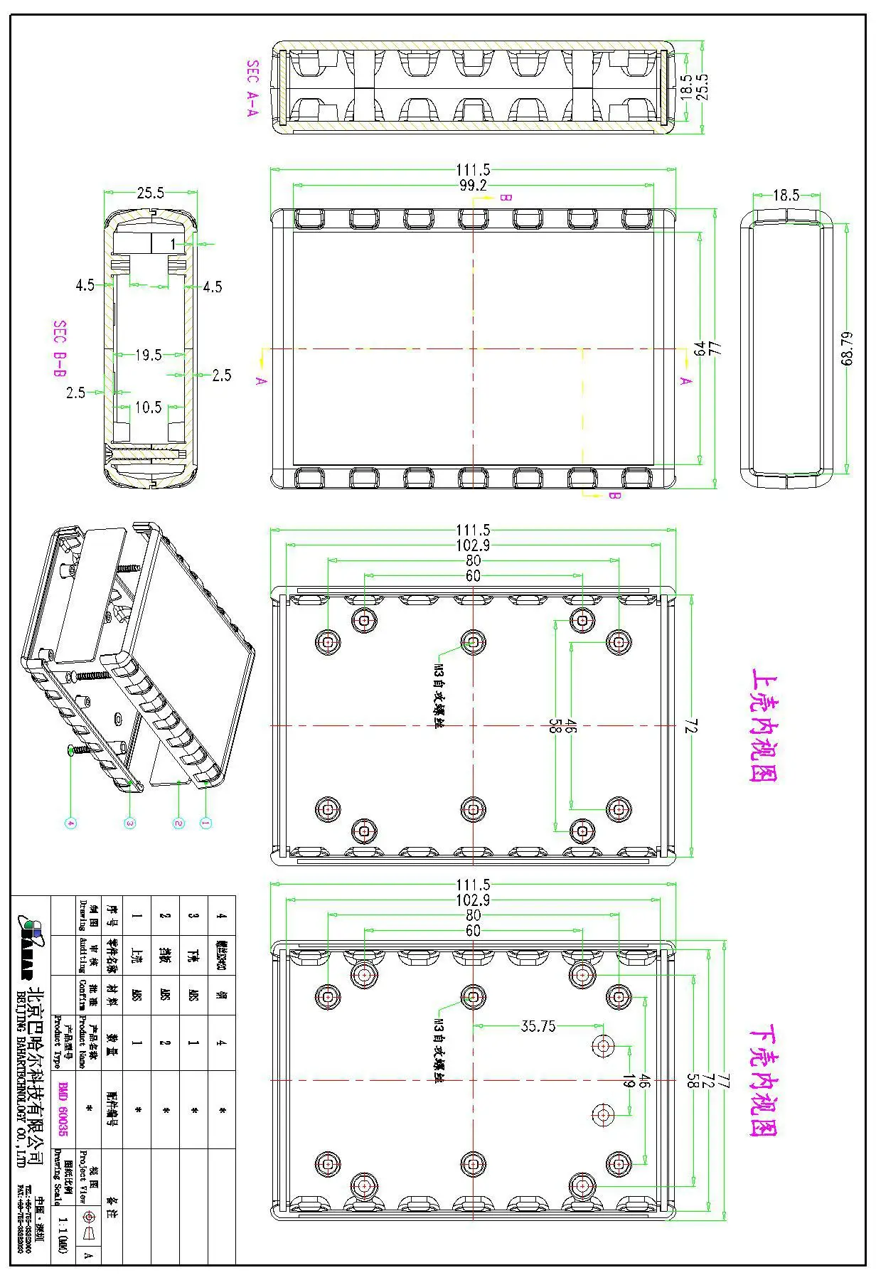 Bahar Enclosure Desk-Top ABS Plastic Shell for Electronics Model BMD 60036 Plastic enclosure housing ABS Desktop Instrument Box