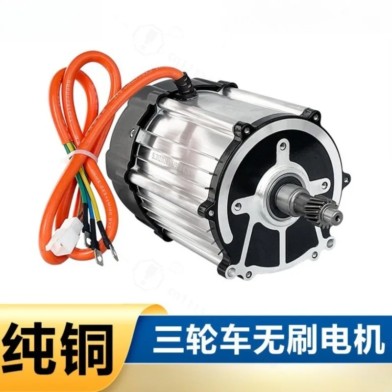2000W High Power Permanent Magnet Brushless DC Differential Motor For Electric Tricycle & Four‑wheel Vehicle Modification
