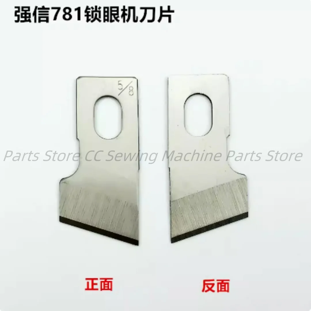 Strong H 781 blades 1/2, 5/8 blades B2702-047-LOO Industrial sewing machine spare parts