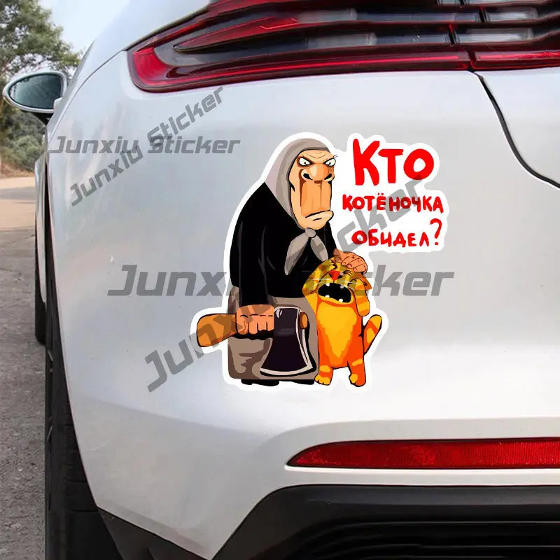 

Наклейка Кто Котёночка Обидел Car Sticker Self-adhesive Decal for Automotive Rear Window and Bumper Waterproof Sticker