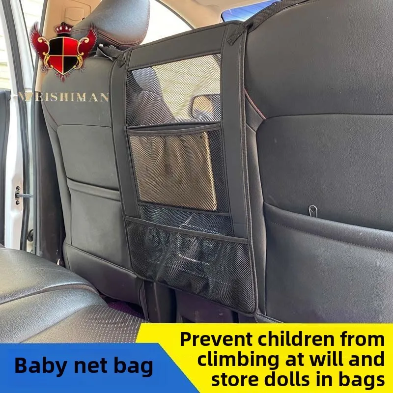 

Car seat storage net bag children's protective net isolation storage chair back storage bag
