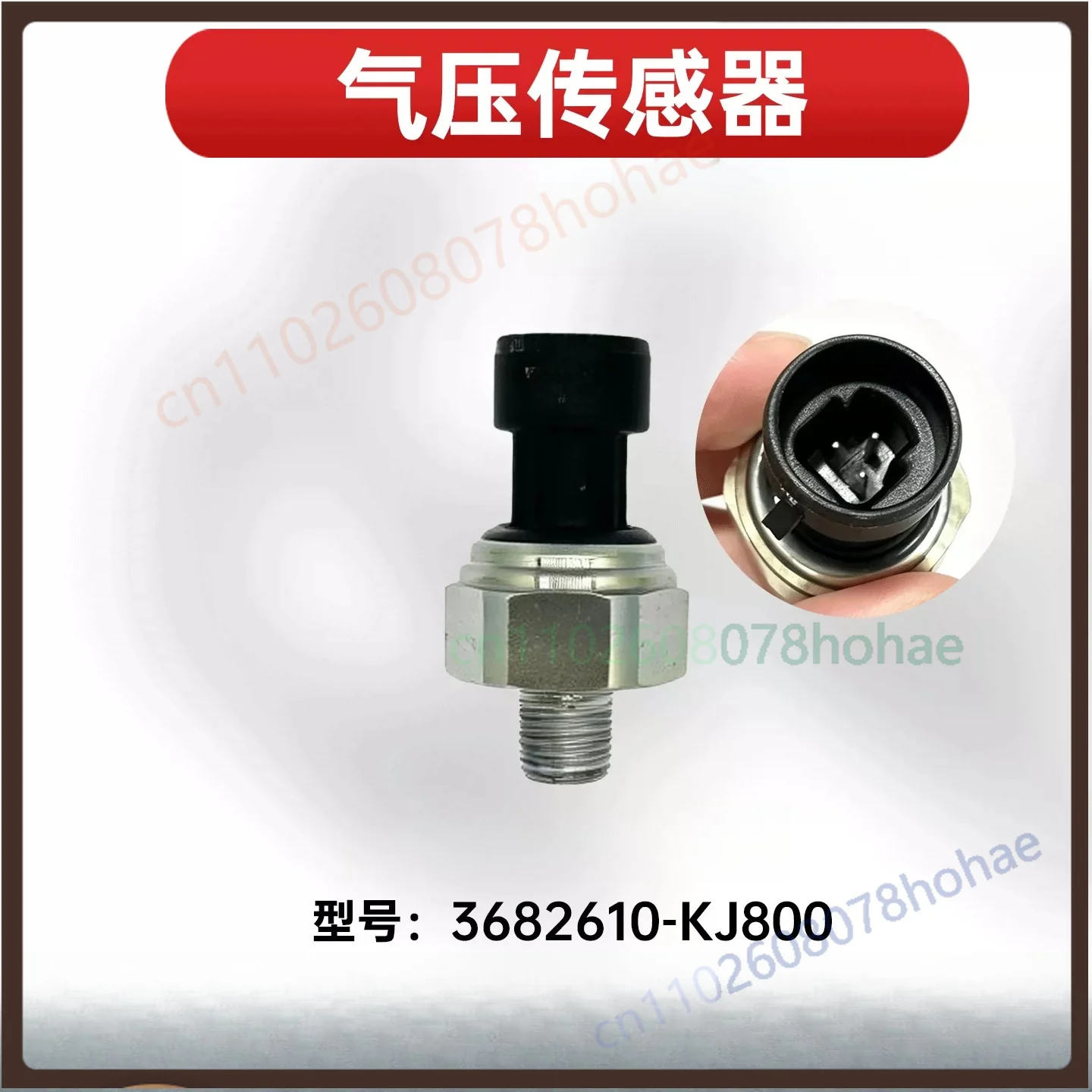 For Dongfeng New Tianlong Truck 3682610‑KJ800 Air Pressure Transducer Cab Brake Monitoring Replacement Parts（2pcs）