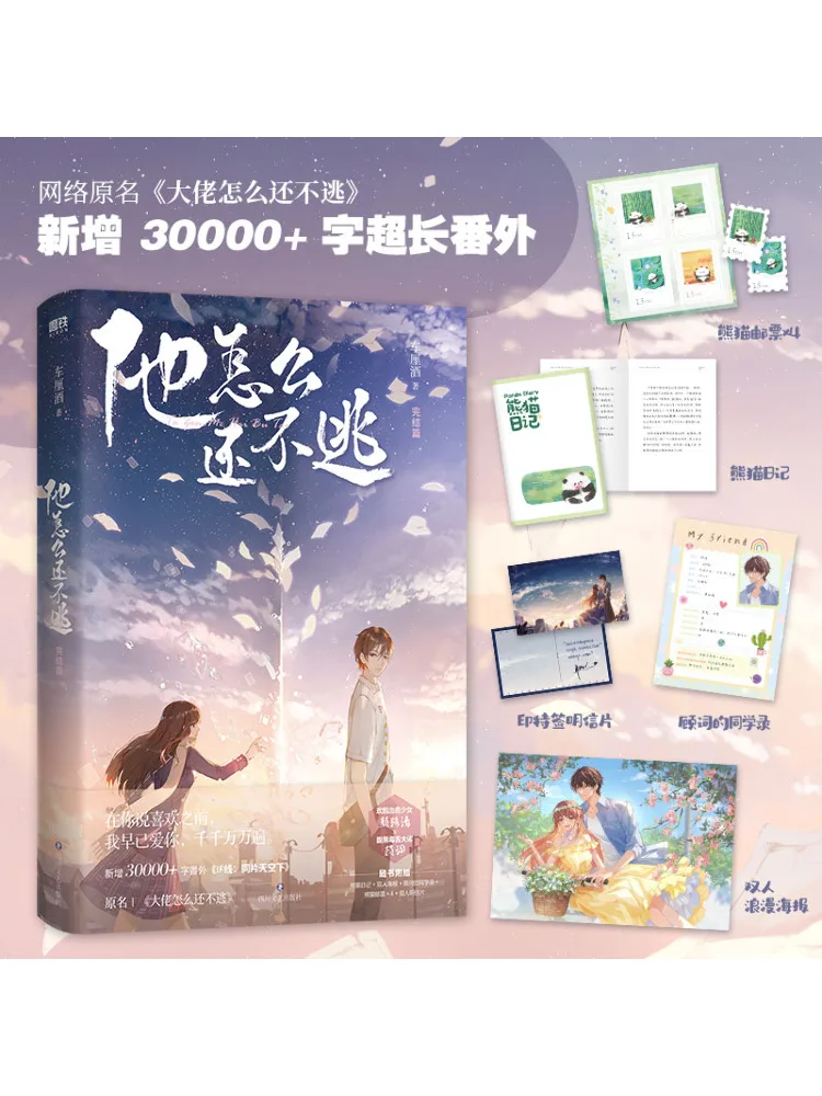 

Книга-Winshare Почему не сделал втеча Final Chapter Вишневое вино