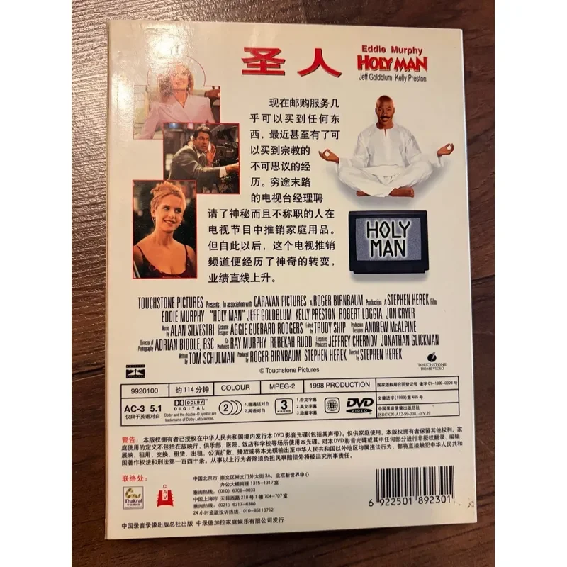 Saint DVD High Quality Digital Video Disc for Movie Collection and Home Entertainment System