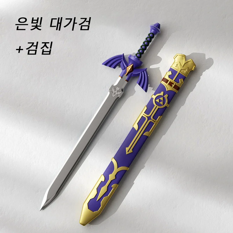 link Cosplay Prop 80cm Master Swords PU Model with Sheath Safe Shield Boys Toy Katana Skyward Sword Role Play Accessories Gift