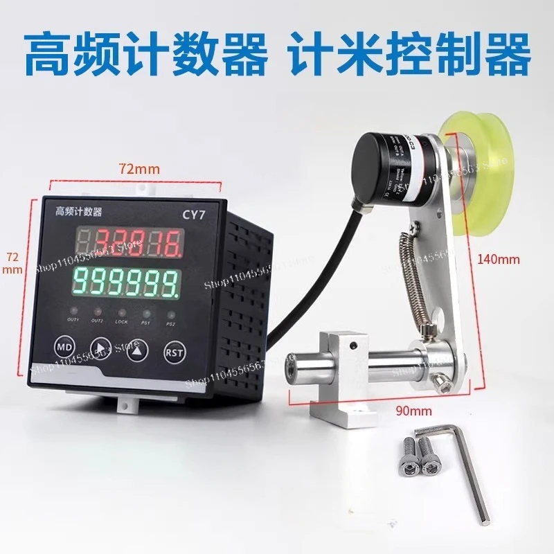 

High-frequency Counter Meter High-Precision Roller Electronic Digital Display Edge Banding Machine Meter Encoder