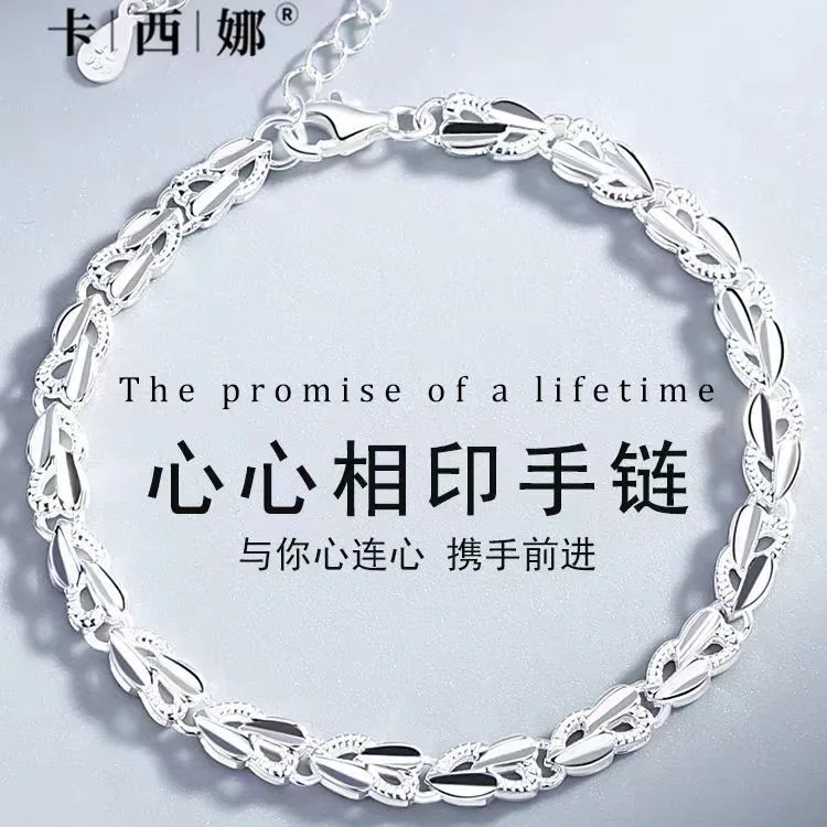Heart to Heart Bracelet PT950 Platinum Women's - Matte double heart texture, low-key luxury, for office professional wear