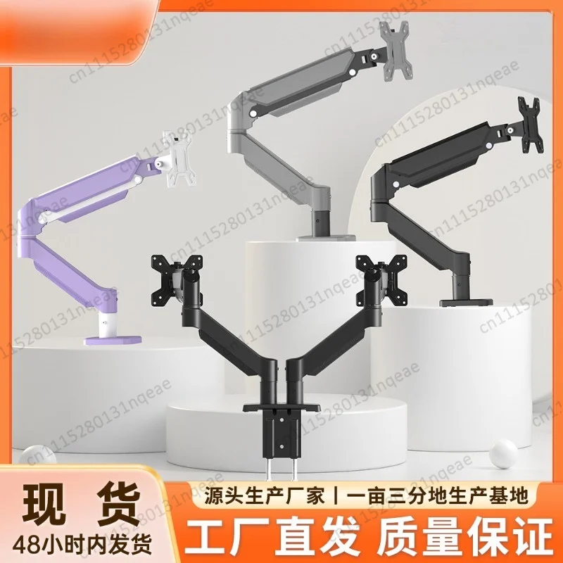Dual Screen Monitor Bracket Multifunctional Gas Spring Single Double Arm Universal Base Screen Cantilever Computer Bracket