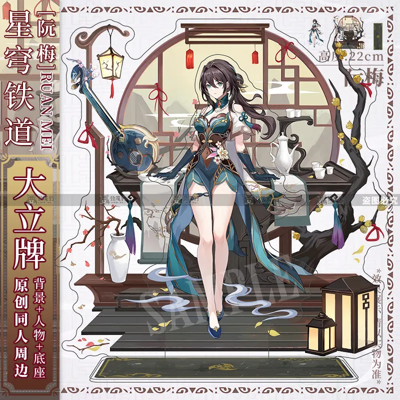 Honkai：Star Rail Ruan Mei animation derivative Acrylic Stand birthday gift