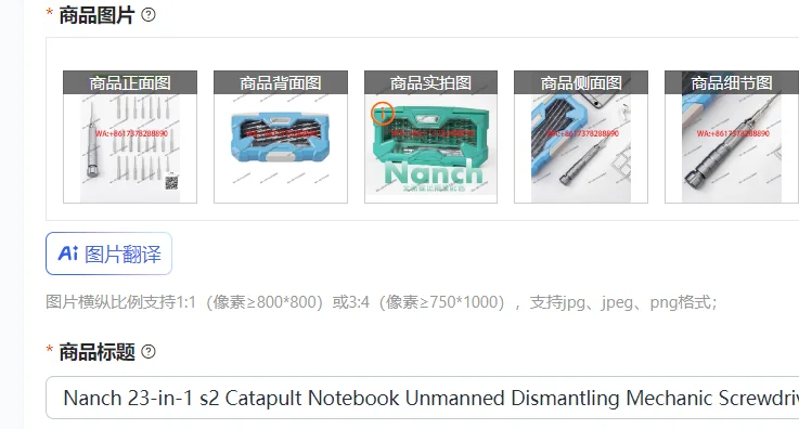 Nanch 23-in-1 s2 Catapult Notebook Unmanned Dismantling Mechanic Screwdriver Tool Combo Set