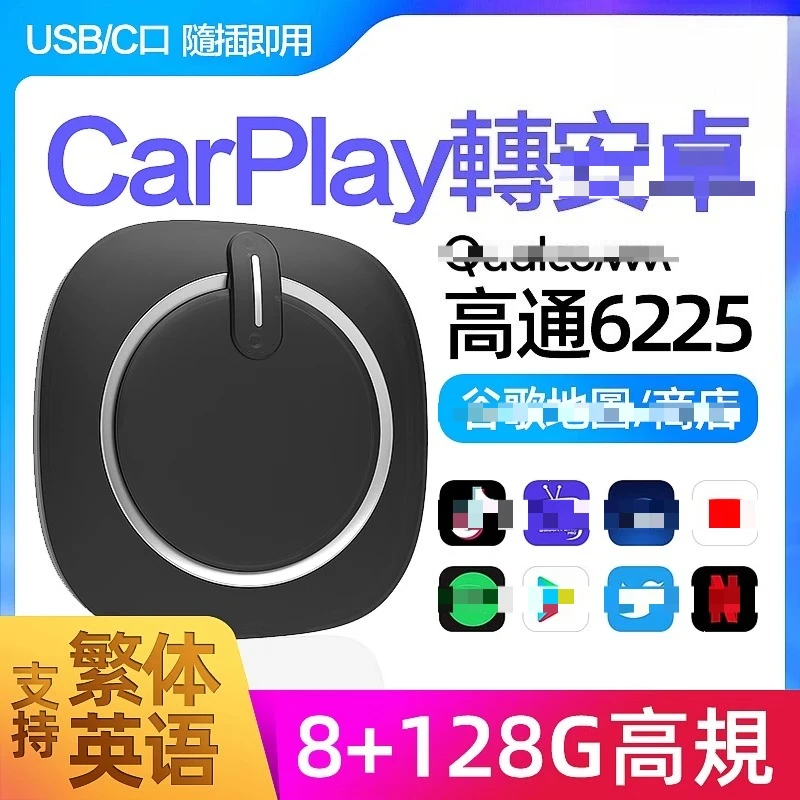 

2025 г. Carplay на автомобиль, подключенный смарт-бокс