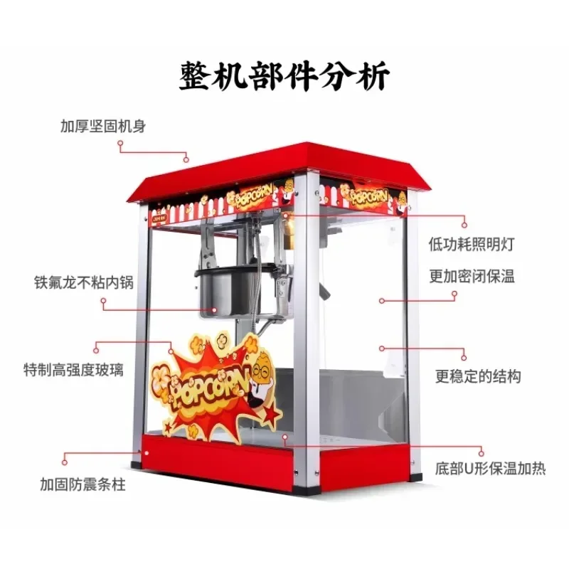 Fully automatic popcorn machine. Commercial. Ball-shaped & butterfly. Electric heating. Make delicious popcorn.