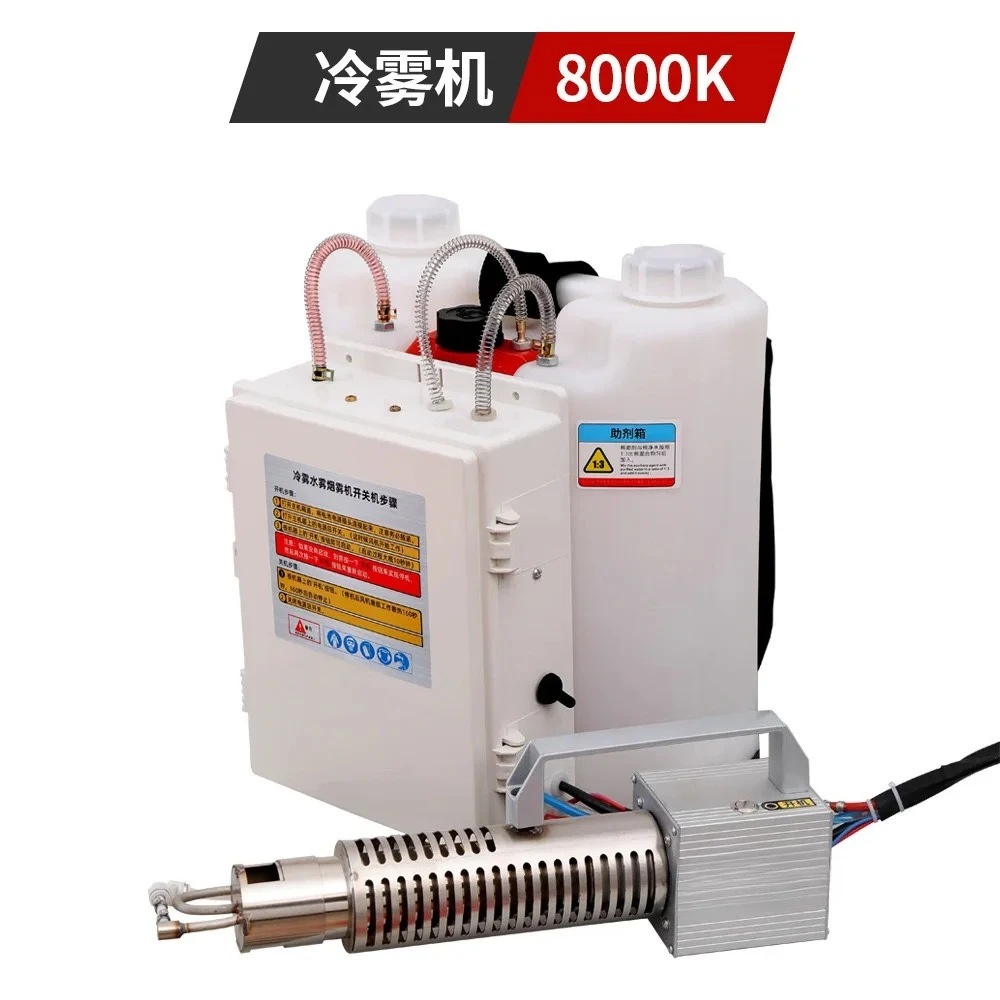 5000/8000K Fogger Disinfection ULV Sprayer Insecticide Atomizer Mosquito Killer Portable Fogging Machine for Farm Industrial