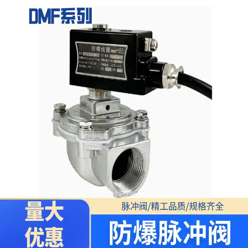 Explosion proof pulse valve right angle solenoid valve DMF-Z-25 6 minutes -3 inches