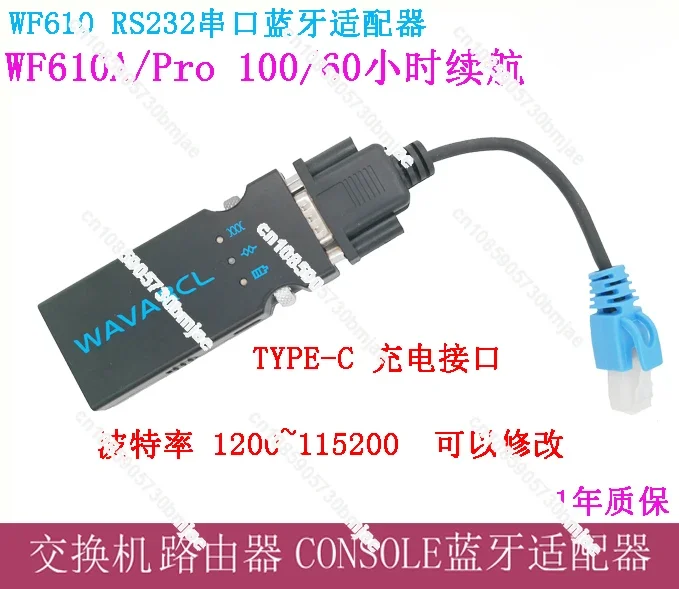 WF610A Serial Port RS232 to RJ45 to Wireless Switch Router Wireless Bluetooth Console Line