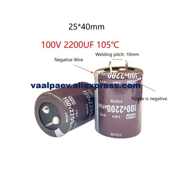 10pcs 100V2200UF high power capacitor for audio amplifier welder inverter high frequency low resistance KMG series 105C