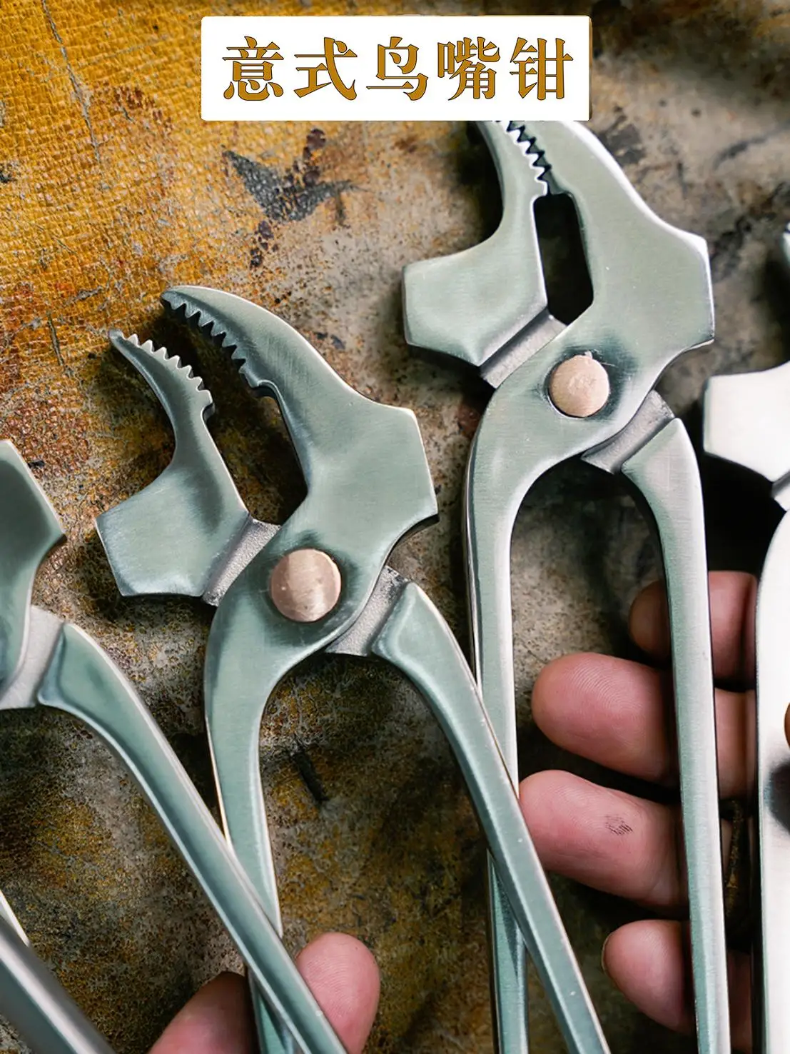 Italian Beak Pliers Pull Top Pliers Handmade Goodyear Shoe Material Making Shoes Handmade Shoes DIY Material Shoe Making Tools
