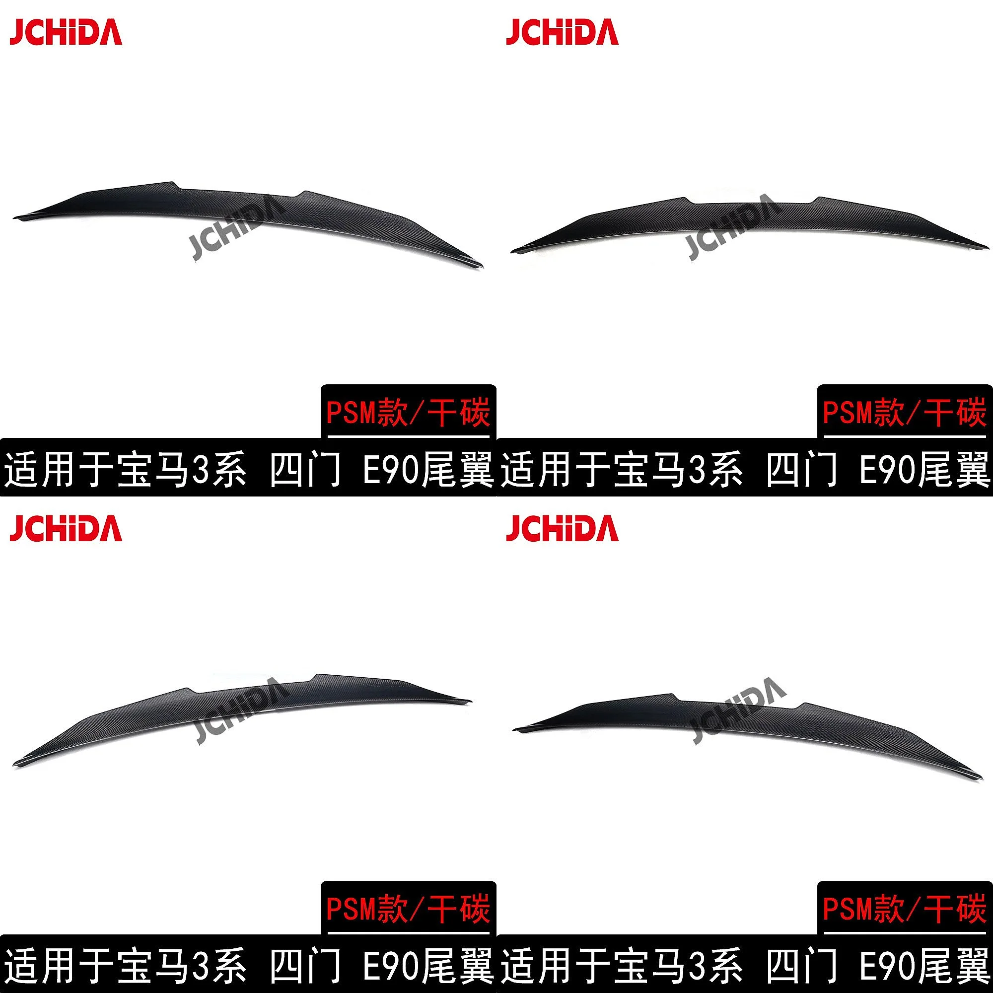 

For BMW E90 PSM Style Dry Carbon Fiber Trunk Spoiler Rear Wing Lip No Drilling