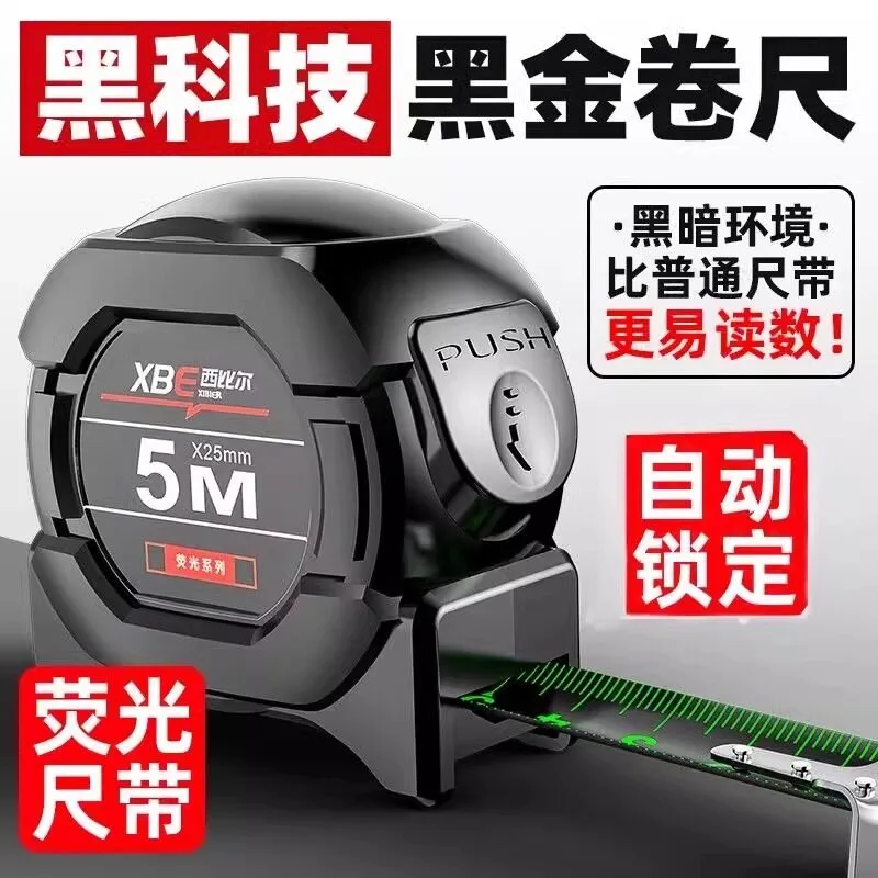 Self Locking Fluorescent Steel Tape Measure High Precision Thickened Wear-resistant Measuring Tape 5-meter Widened Meter Ruler