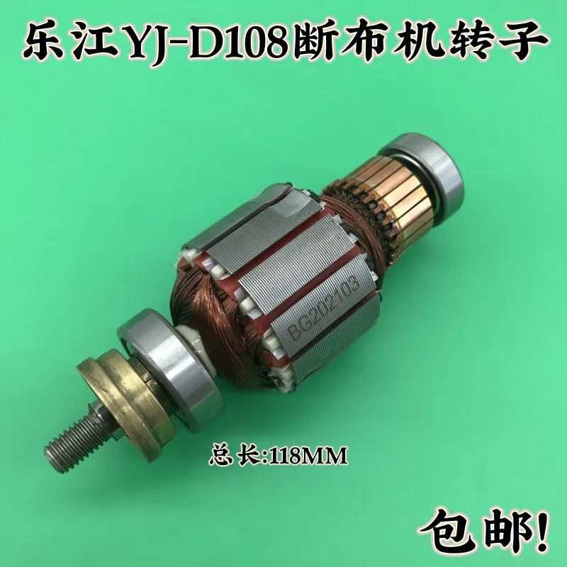 

Lejiang YJ-D108 Станок для резки ткани Роторная машина для резки ткани Станок для резки Экономия теплая машина для резки ткани Аксессуары