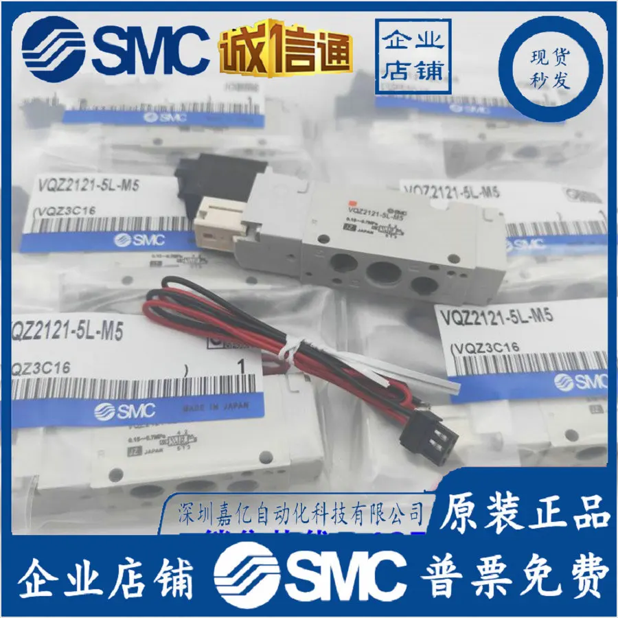 

2025 VQZ2221-5L-M5 Оригинальный электромагнитный клапан SMC, большое количество точечных клапанов