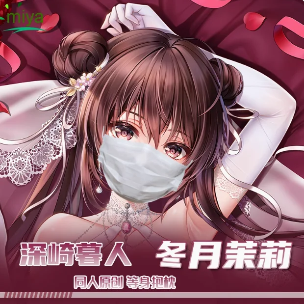 

Аниме Misaki Kurehito сексуальная дакимакура обнимающая наволочка для тела подушка отаку наволочка постельные принадлежности подарки MY