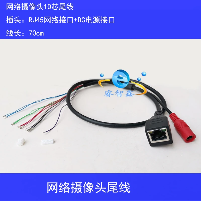 Network Camera Tail Line RJ45+DC Interface IP CAM Module Installed Line Network Monitoring Maintenance Cable 10