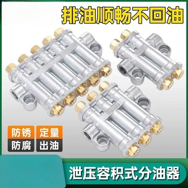 Volumetric Lubrication Distributor for CNC Lathe & Machining Center, Positive Displacement Oil Separator for Injection Molding