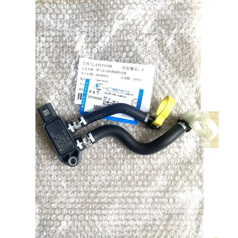 

12701898 12724320 Applicable to GM Pioneer Maruibao XL Explorer Oncoway New Generation Junyue Junwei Exhaust Pressure Sensor