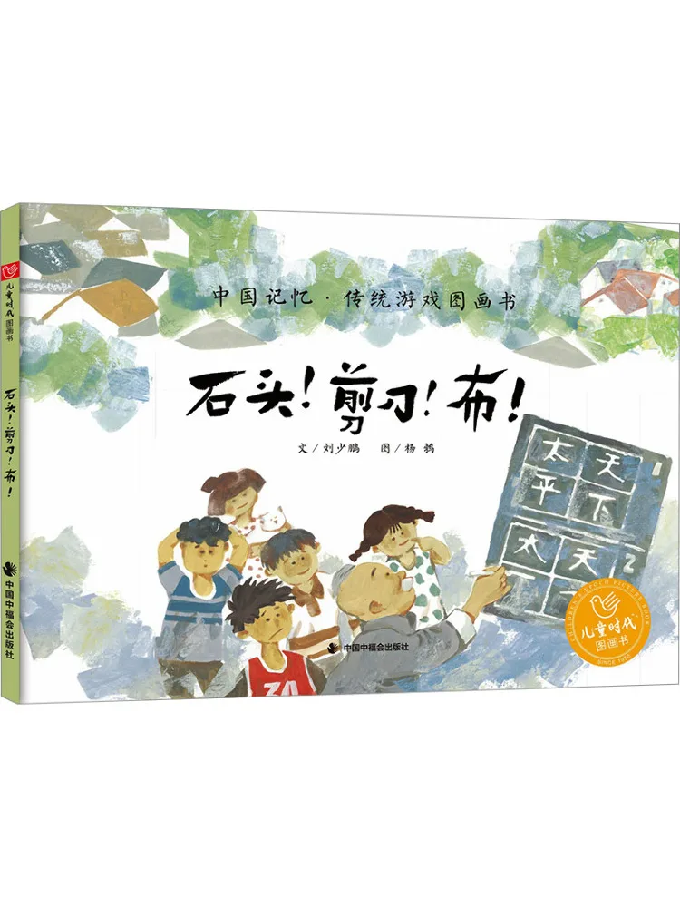 Book-Winshare Rock … - image