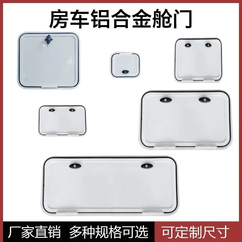 aluminum alloy door, motorhome luggage compartment, trailer with lock luggage storage compartment, waterproof door