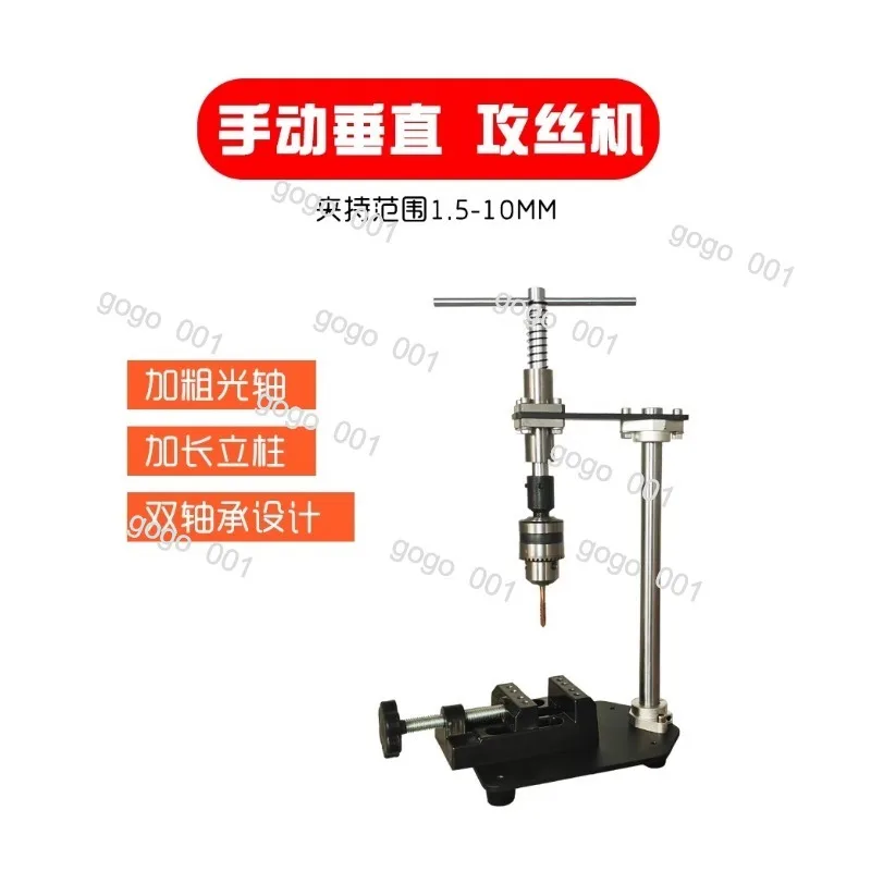 Manual Vertical Tapping Machine, Adjustable Tap Wrench with Ratchet Arm, Small Bench-top Hand Tool for Threading