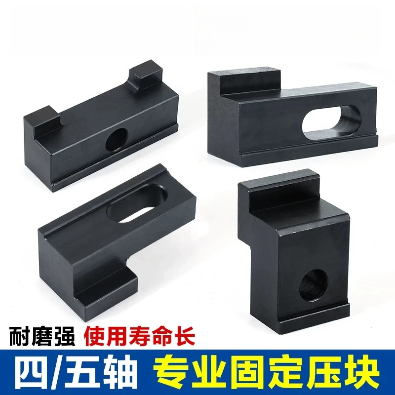 CNC machining center pressure plate four-axis and five-axis tailstock pressure block indexing plate clamping fixed block